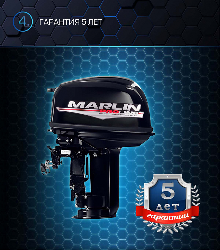 Лодочный мотор MARLIN PROLINE MP 30 AWR в Серпухове