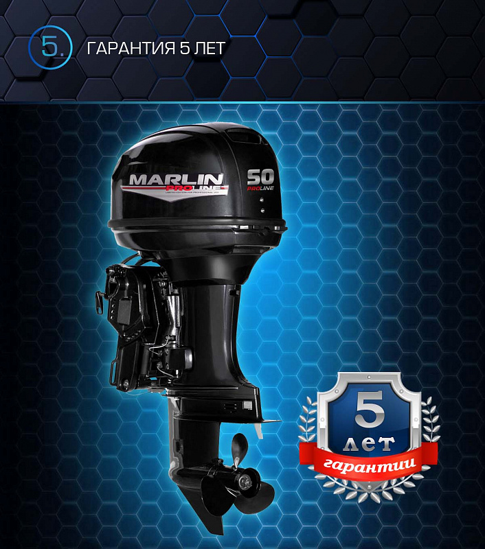 Лодочный мотор MARLIN PROLINE MP 50 AERTL в Серпухове