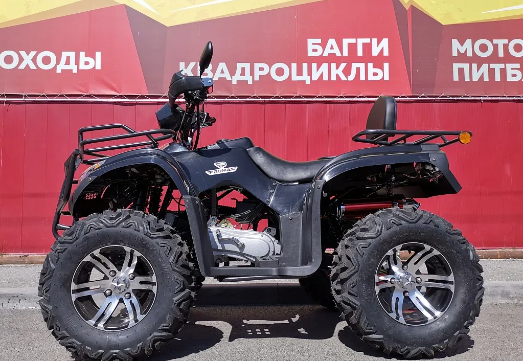 Квадроцикл PROMAX TRX300 CVT в Серпухове