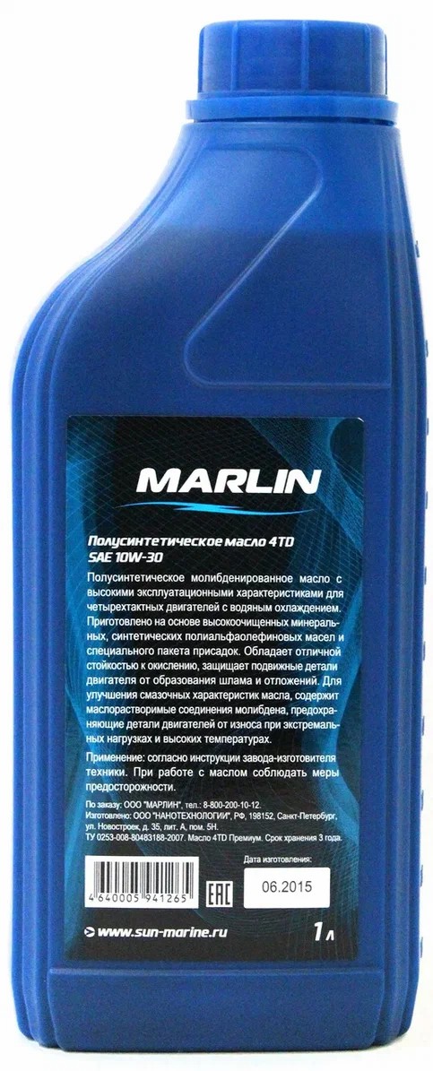 МАСЛО MARLIN ПРЕМИУМ 4Т, SAE 10W-30 (1 ЛИТР)/ПОЛУСИНТ. в Серпухове