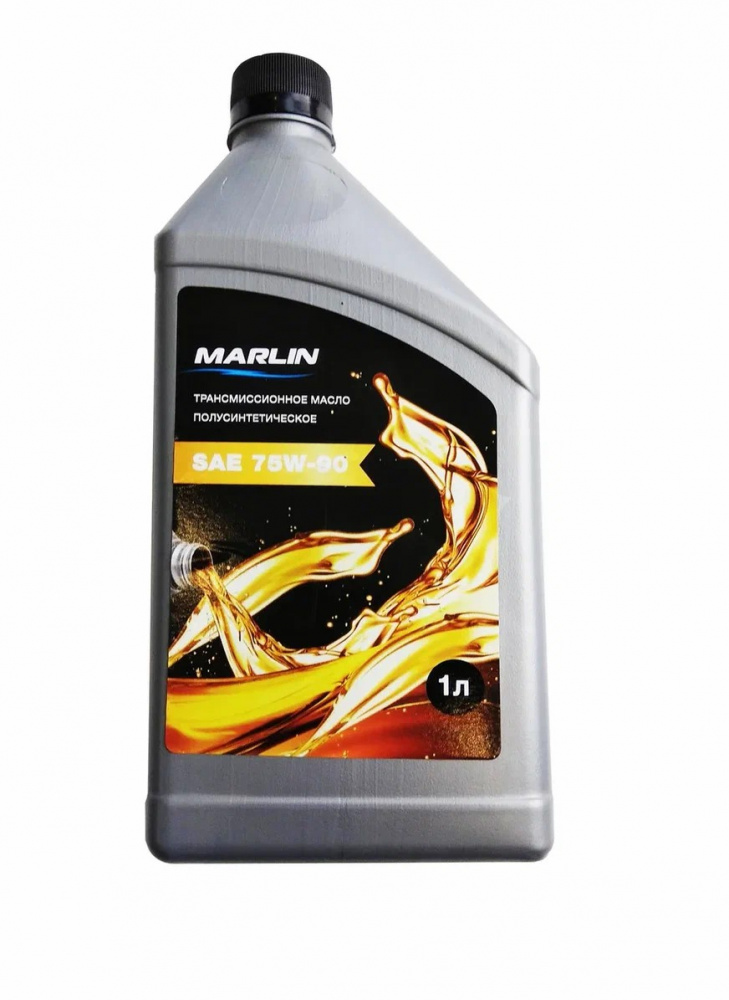 МАСЛО ТРАНСМИССИОННОЕ MARLIN, SAE 75W-90 (1 ЛИТР)/ПОЛУСИНТ. в Серпухове