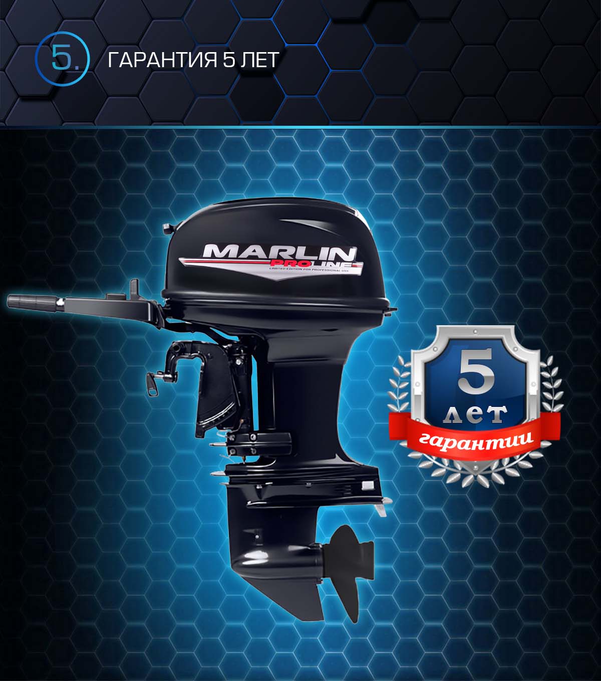 Лодочный мотор MARLIN PROLINE MP 50 AMHS в Серпухове
