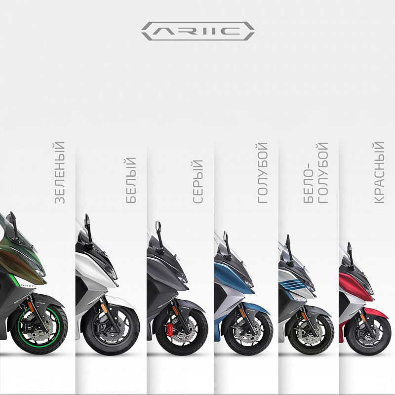 МАКСИСКУТЕР ARIIC 318 в Серпухове