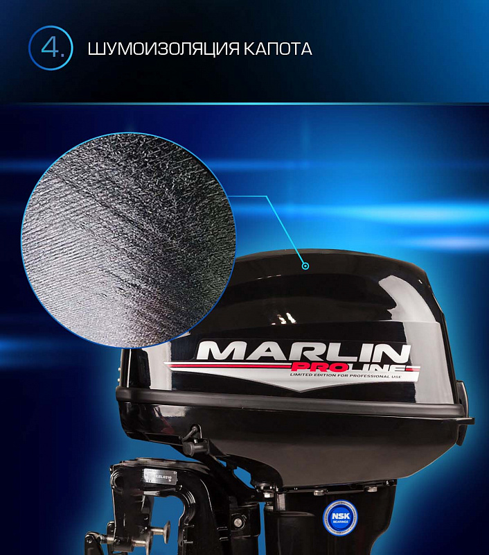 Лодочный мотор MARLIN PROLINE MP 9.9(15) AWRL в Серпухове