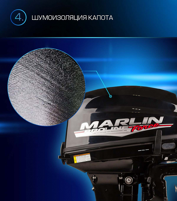 Лодочный мотор MARLIN PROLINE MP 9.9 (20) AWRL FORCE в Серпухове