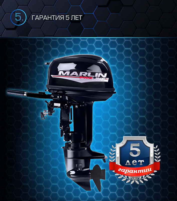 Лодочный мотор MARLIN PROLINE MP 30 AMHL в Серпухове