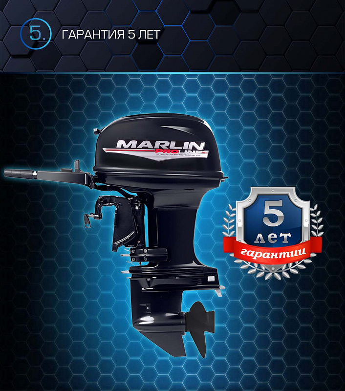 Лодочный мотор MARLIN PROLINE MP 50 AMHL в Серпухове