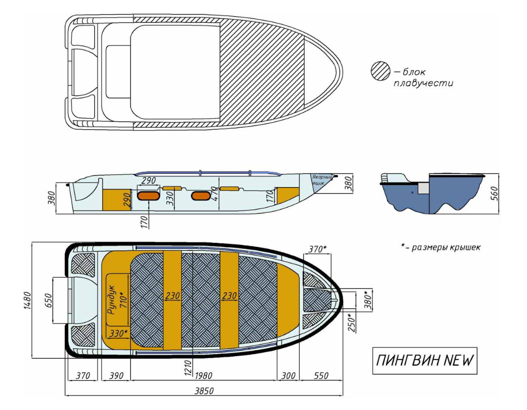 Стеклопластиковая лодка Пингвин New (тримаран) в Серпухове