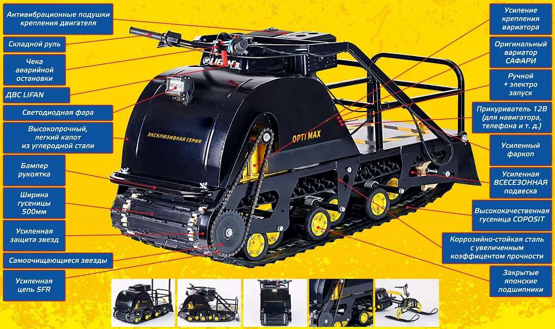 Мотобуксировщик OPTI MAX 17 с подогревом ручек в Серпухове