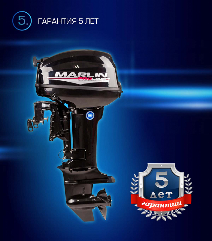 Лодочный мотор MARLIN PROLINE MP 9.9(15) AWRL в Серпухове