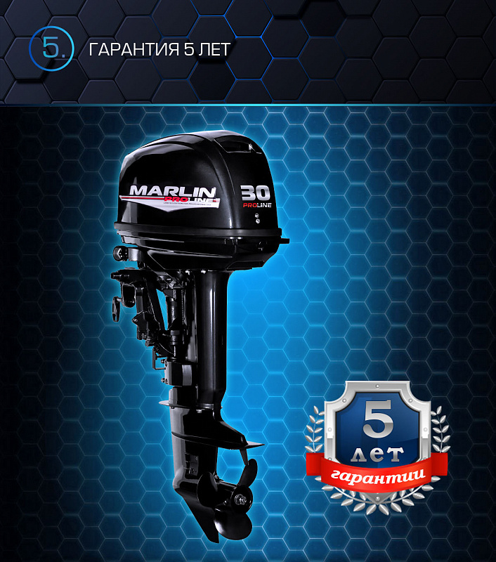 Лодочный мотор MARLIN PROLINE MP 30 AWRS в Серпухове