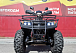 Квадроцикл PROMAX TRX300 CVT в Серпухове