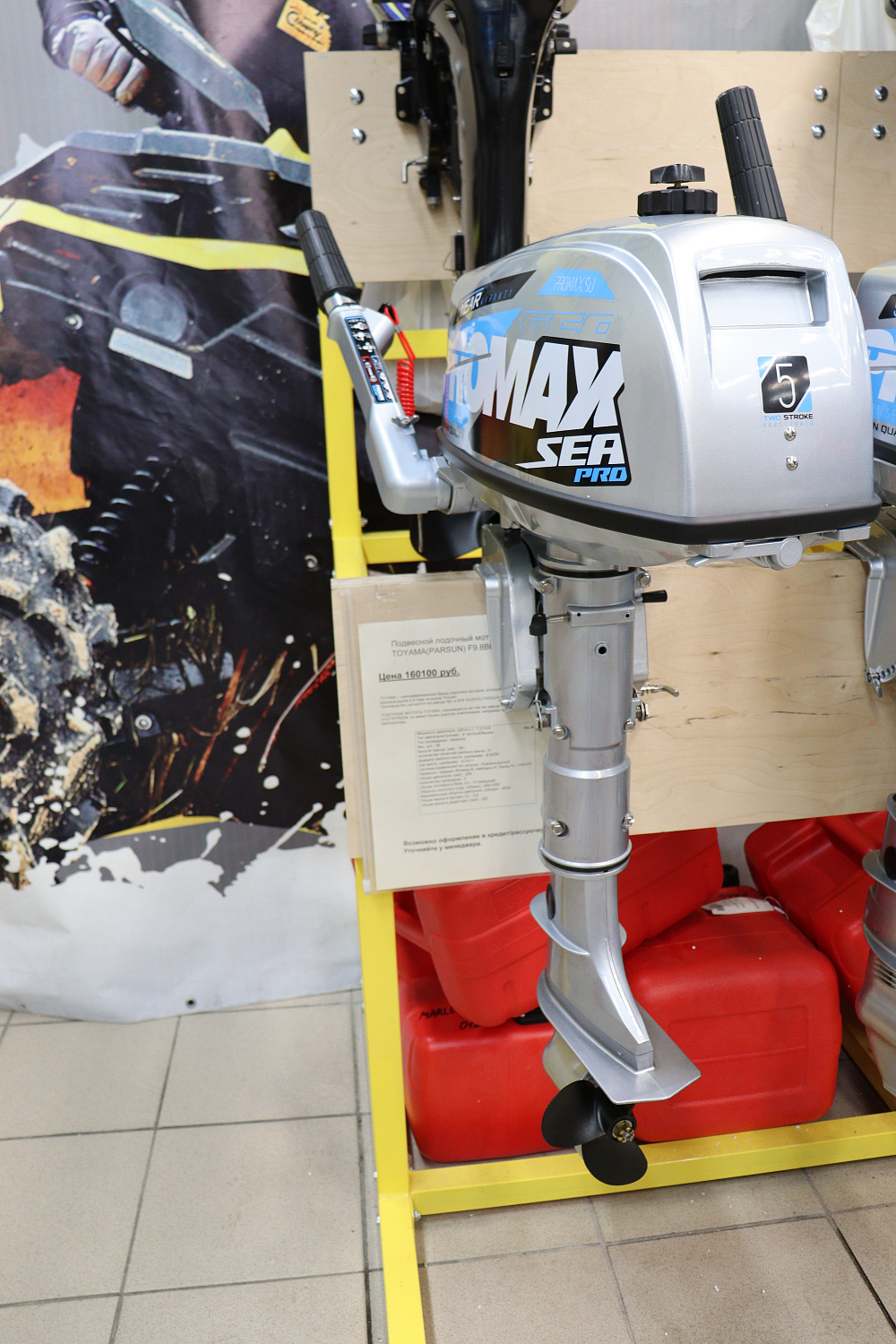 Лодочный мотор PROMAX SP5FHS (внешний бак 12 л) в Серпухове