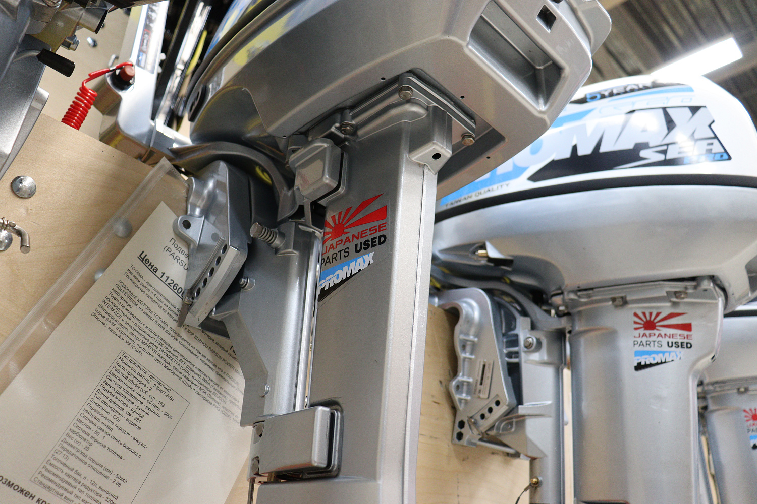 Лодочный мотор PROMAX SP9.9FHS LIGHT в Серпухове