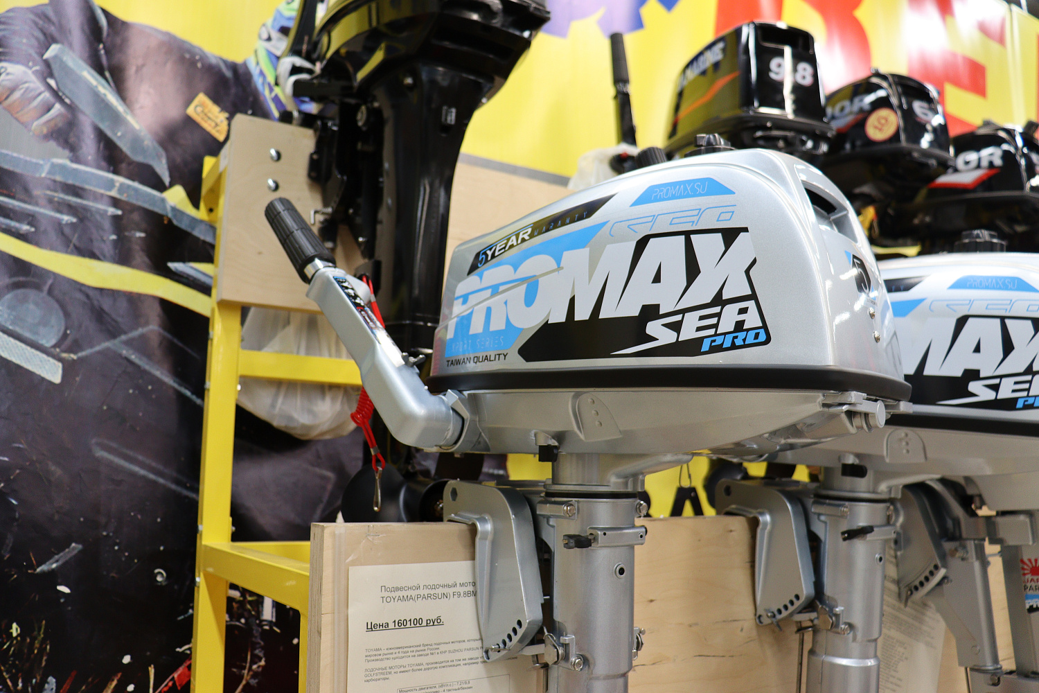 Лодочный мотор PROMAX SP5FHS (внешний бак 12 л) в Серпухове