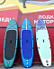 SUP (САП) Доска MISHIMO SHARK 10(305) в Серпухове
