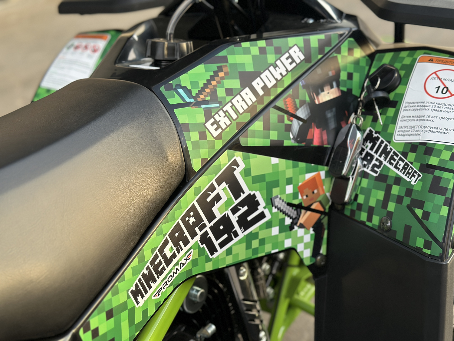 Квадроцикл PROMAX МАЙНКРАФТ 192 PRO 2025 в Серпухове