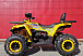 Квадроцикл PROMAX STORM 280 LUX в Серпухове